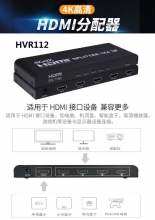 Splitter HDMI 4 Salidas (4K) HVR112