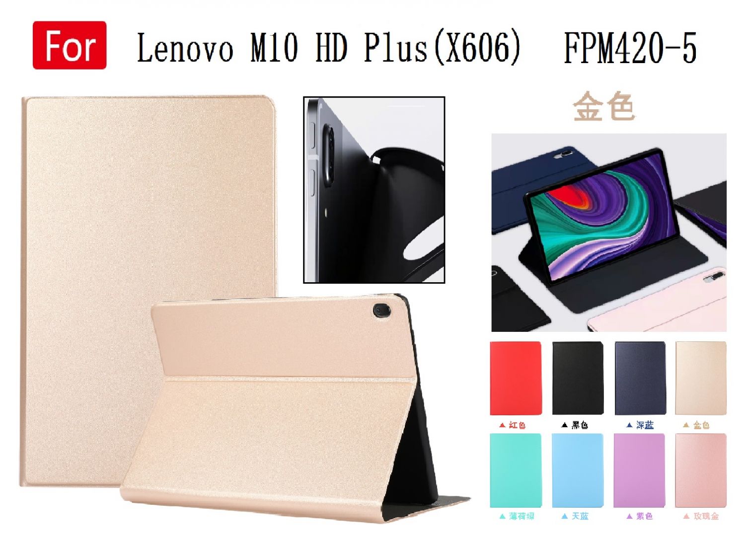 Funda para Lenovo M10 HD Plus(X606) 