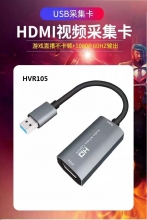 Capturadora de vídeo HDMI A USB HVR105