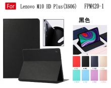 Funda para Lenovo M10 HD Plus(X606)